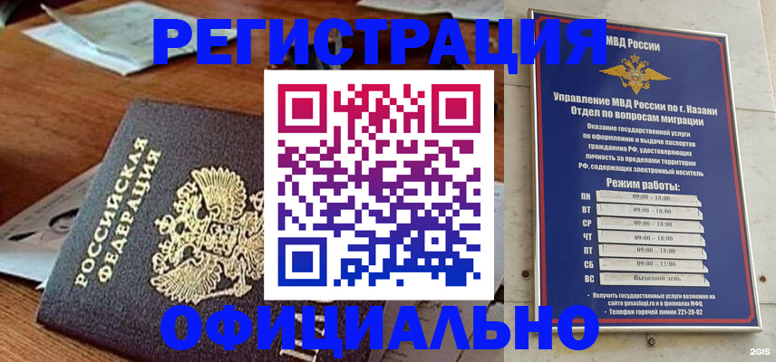 прописка гарантия в Нытве