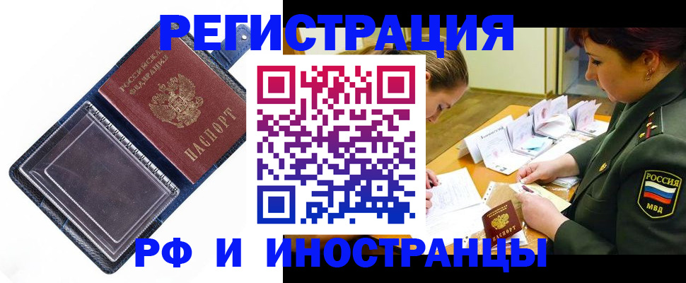 временная регистрация в Нытве