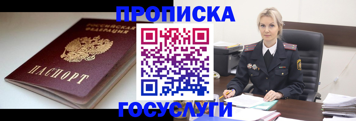 временная регистрация собственник в Нытве