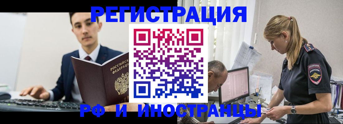 прописка в квартире в Нытве