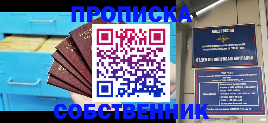 прописка 2025 в Нытве